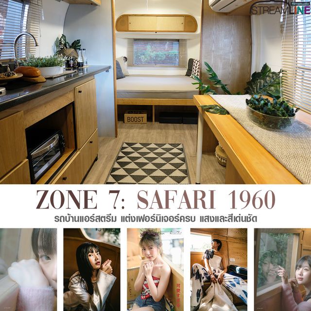 Zone 7: Safari RV